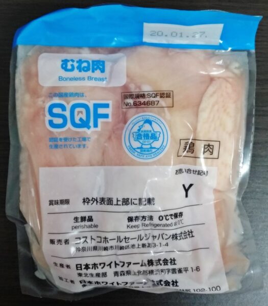 コストコ 鳥 肉 冷凍 コストコのさくらどりむね肉を美味しく使い切る方法 わが家の大人気レシピも