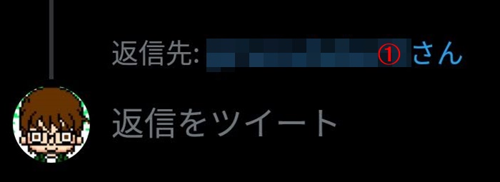 Twitterの 巻き込みリプ はなぜおこるのか 対応手順も やつログ