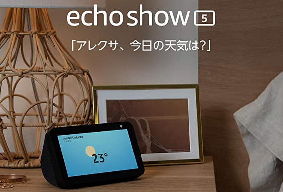 Zoomがecho Showに対応 オンライン会議に参加できる やつログ