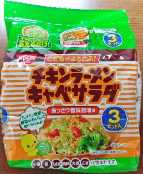 千切りキャベツとあえるだけ チキンラーメンキャベサラダ やつログ