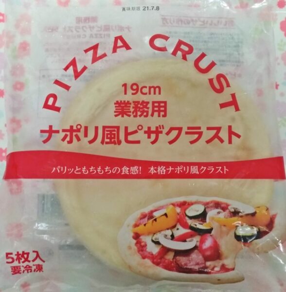 業務スーパーの ナポリ風ピザクラスト やつログ