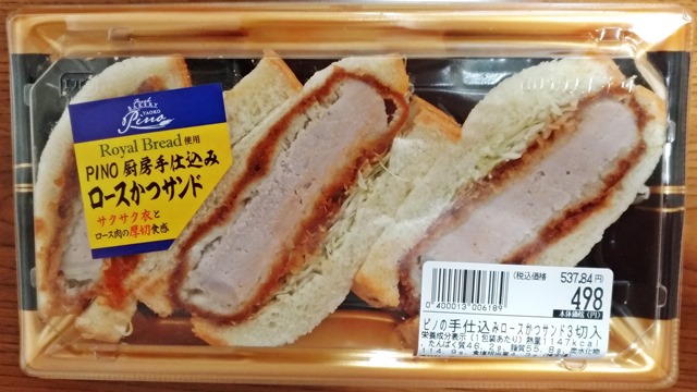 ヤオコーに行くなら必ず買うべき おいしいお総菜2選 やつログ