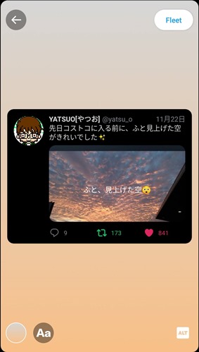 ツイートをフリートに投稿する方法 Twitter やつログ