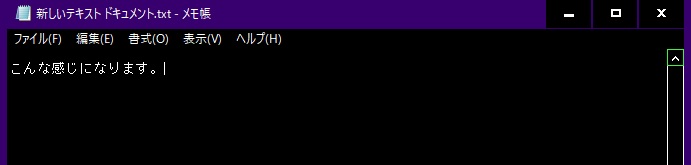 Windows10 メモ帳 テキスト の背景を黒にする方法 やつログ