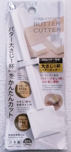 100均の「大さじ1杯バターカッター」が便利すぎる！ - やつログ