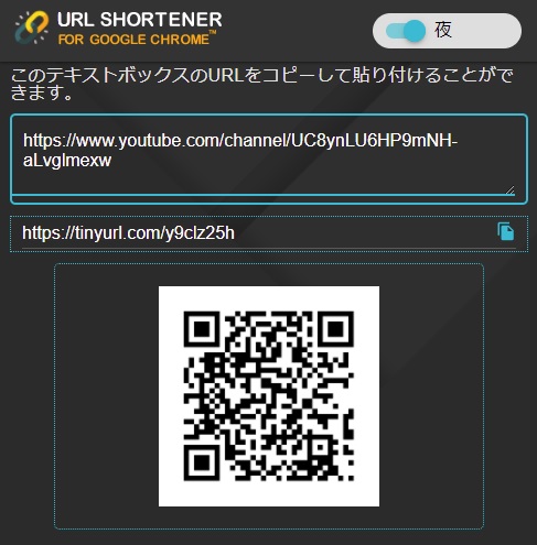 Google Chrome 短縮urlツールで 長いurlを短くする 方法 やつログ