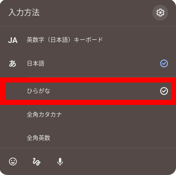 Chromebookで 日本語入力ができない ときの対処法 やつログ