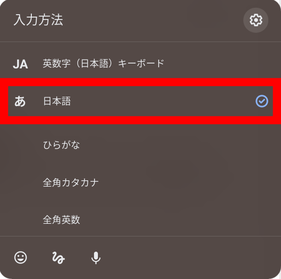 Chromebookで 日本語入力ができない ときの対処法 やつログ