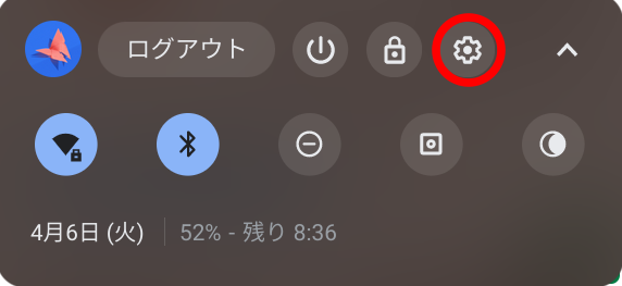 Chromebookで 日本語入力ができない ときの対処法 やつログ