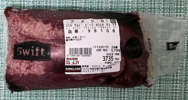 下処理するとおいしい!コストコの牛タン - やつログ