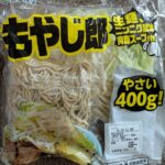 オーケーで購入した二郎系ラーメン「もやじ郎」