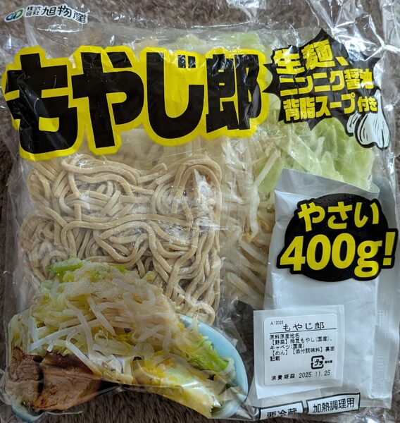 オーケーで購入した二郎系ラーメン「もやじ郎」