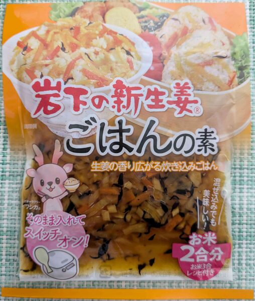 岩下の新生姜ごはんの素で作った混ぜごはん