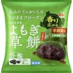 コープデリで購入できる井村屋謹製よもぎ草餅のイメージ