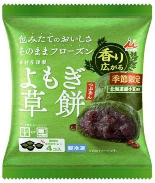 コープデリで購入できる井村屋謹製よもぎ草餅のイメージ