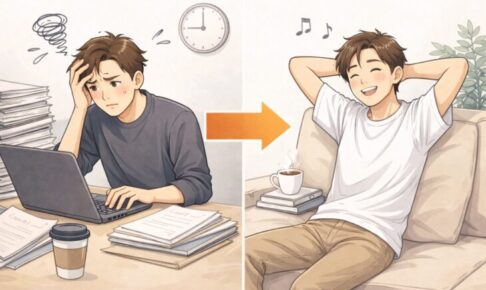 生活の変化に合わせて負担を減らすイメージ