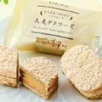 ダックワーズの断面とクリームが見えるフランス発祥の焼き菓子