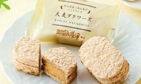ダックワーズの断面とクリームが見えるフランス発祥の焼き菓子