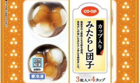 コープデリの冷凍みたらし団子