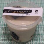 成城石井のコーヒーゼリー（開封前）