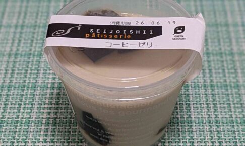 成城石井のコーヒーゼリー（開封前）