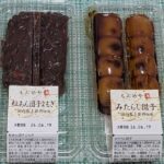 成城石井で販売されているもんめやのみたらし団子(右)