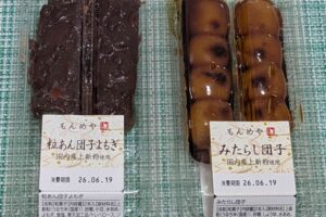 成城石井で販売されているもんめやのみたらし団子(右)