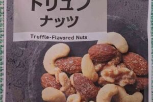 セブンイレブンのトリュフナッツ