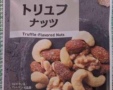 セブンイレブンのトリュフナッツ