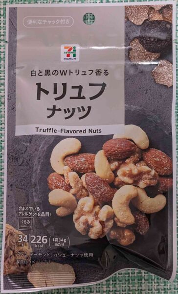 セブンイレブンのトリュフナッツ