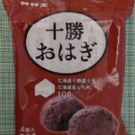 コープデリで購入した北海道サザエの冷凍おはぎ