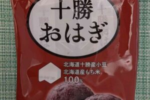 コープデリで購入した北海道サザエの冷凍おはぎ