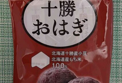 コープデリで購入した北海道サザエの冷凍おはぎ