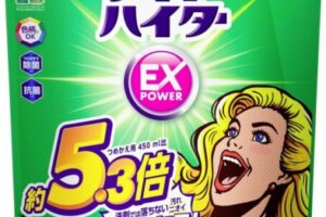 ワイドハイターEX POWER