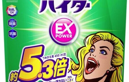 ワイドハイターEX POWER