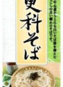 コープデリの更科そば
