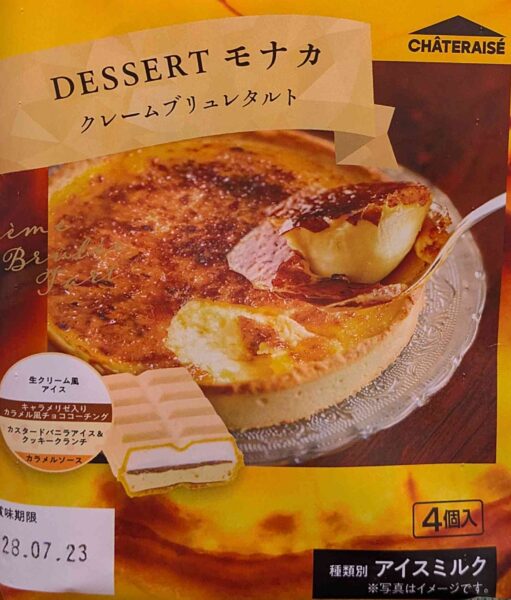シャトレーゼのDESSERTモナカ クレームブリュレタルト
