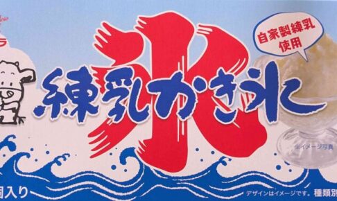 白バラの練乳かき氷