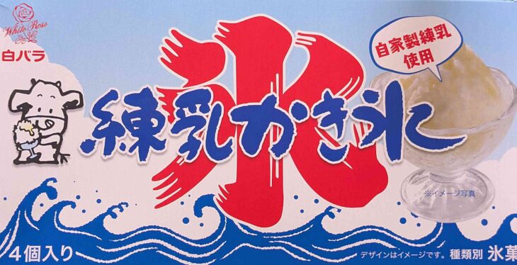 白バラの練乳かき氷