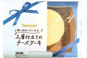 ヤマザキ「独り占めしたくなる」2層仕立てのチーズケーキ