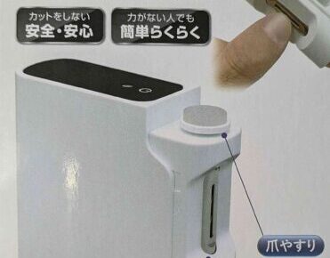 2WAY爪切りイージーネイルケア