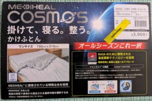 ワークマンのメディヒールCOSMOSのオールシーズン掛け布団